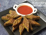 Kothimbir Vadi / Cilantro Fritters in Instant Pot: Vegan and Gluten-free Snacks