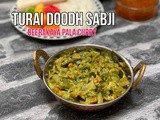 Turai Doodh Curry | Beerakaya Pala Curry | Chapati Rice Curry | Ridge Gourd Curry | FlavourDiary
