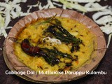 Cabbage Dal Curry / MuttaiKos Paruppu Kulambu – Indian Vegetarian Kuzhambu