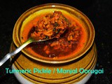 Turmeric Pickle recipe / Manjal Oorugai – Indian Pickle recipes