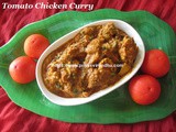 Tomato Chicken Recipe/Thakkali Kozhi Curry/ Easy Tomato Chicken Curry Recipe/ One Pot Tomato Chicken/How to make Tomato Chicken with step by step photos