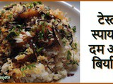 Tasty Spicy Dum Aloo Biryani One Dish Meal Recipe In Marathi