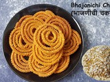 Bhajanichi Chakali / Multigrain Flour Chakali: Diwali Snacks(Diwali Pharal)