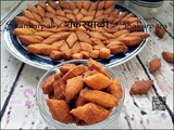 Festival Recipe : Shankarpali / शंकरपाळी / Shakarpara