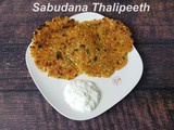 उपवासाचे साबुदाण्याचे थालीपीठ | Sabudana Thalipeeth | Navratri Special Recipes
