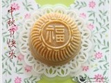 Happy Mooncake Festival 2014