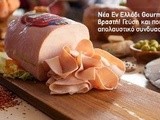 Κανελόνια με γευστικότατη γαλοπούλα και cheddar