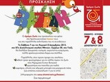 Bazaar   Δρόμων Ζωής  2013