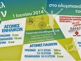 Το Food4Good στο Ευ Ζην Φεστιβάλ