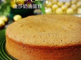 Ferrero Rocher Low-Fat Butter Cake 金沙低脂奶油蛋糕 （中英加图对照食谱）