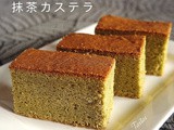 Matcha Castella Cake & cny Giveaway! 抹茶长崎蛋糕与赠品活动！（中英加图对照食谱）