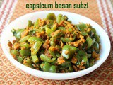 Capsicum besan subzi/ bhaji recipe – How to make Shimla mirch besan recipe – Capsicum recipes
