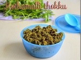 Kothamalli thokku | coriander leaves thokku recipe