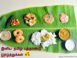Tamil New Year Celebration, Recipes – Varusha Pirappu Recipes Collection