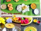 Tamil New Year Recipes / Tamil Puthandu Recipes