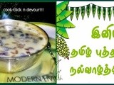 Tamil  new year-celebration and recipe collection