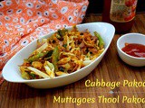 Cabbage Pakoda Recipe | Cabbage Thool Pakoda