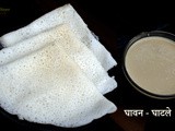 Ghavan Recipe in Marathi | Malvani Tandalache Ghavane