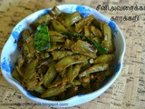 Cheeni Avaraikai Kara Curry (சீனிஅவரைக்காய் காரக்கறி )