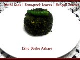 Fenugreek leaves Recipe | Methi Shaak Bhaja | Bengali Recipe