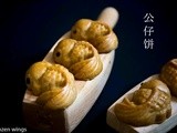 Fish Shaped Mooncake Biscuit ( 公仔饼 )