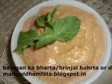 Brinjal bharta /dip/बैंगन का भरता या डिप