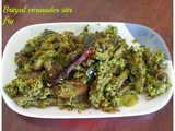 Brinjal coriander stir fry