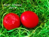 Προτασεισ για το πασχαλινο τραπεζι 2014  ♦♦  proposte per il pranzo della domenica di pasqua