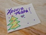 Καλα χριστουγεννα!  ♦♦  buon natale