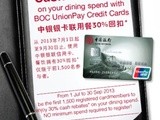 30% Dining Rebates with Bank of China UnionPay Card [until 30 Sep 2013]