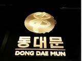 Dongdaemun Korean Food at 313 Somerset