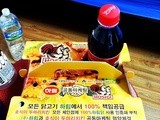 Korean Food Culture : Korean Fried Chicken (kfc)