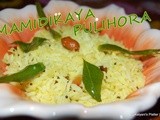 Mamidikaya Pulihora | Mango Rice
