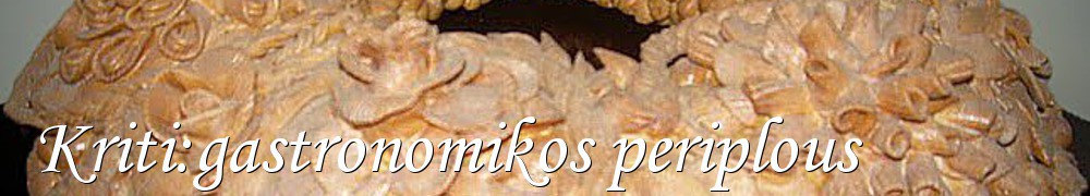 Very Good Recipes - Kriti:gastronomikos periplous