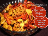 Winter Special Punjabi Style Gajar, Gobhi, Shalgam Ka Achar | Mix Veg Pickle Recipe in Hindi