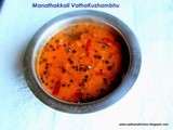 Manathakkali Vathal Kuzhambhu