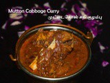 Mutton Cabbage Curry Recipe | AatuKari Kose Kuzhambu