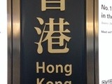 145.6…The Amazing Race Through Hong Kong