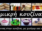 Ατομικά cheesecake φράουλα light