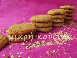 Νηστίσιμα cookies αμυγδάλου