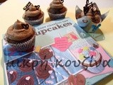 Cup cakes σοκολάτα από το βιβλίο της Αθηνάς