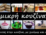 Εύκολα Lamingtons, χωρίς ζύγισμα και μίξερ