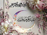 Aïd moubarak – Bonne fête de l’Aïd Al fitr 2025
