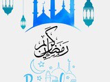 Ramadan moubarek 2023
