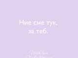 Онлайн магазинът ни работи