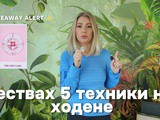 Всички ходим, но не всички отслабват – 5 метода, които правят разликата (според науката)