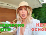 Drink station, игри и моите трикове за перфектното градинско парти. Max style, zero pressure