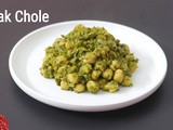 Palak Chole Recipe