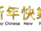 Happy Chinese New Year