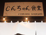 Jinchan Shokudo, een authenthieke Izakaya in Parijs